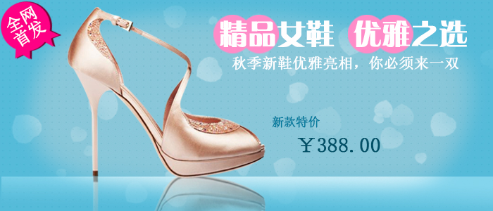 女鞋banner图|Banner/广告图|网页|HZM01206 - 原创设计作品 