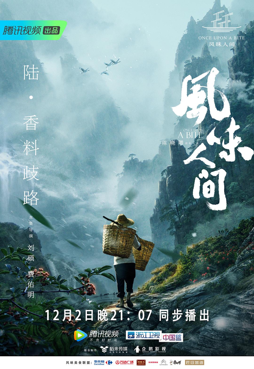 食物链电影