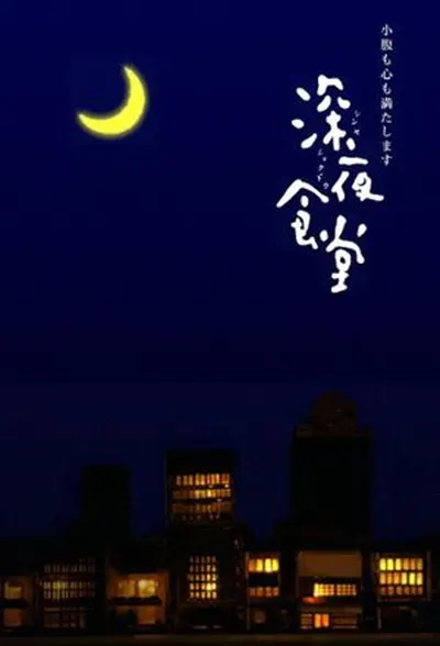 秋黎明